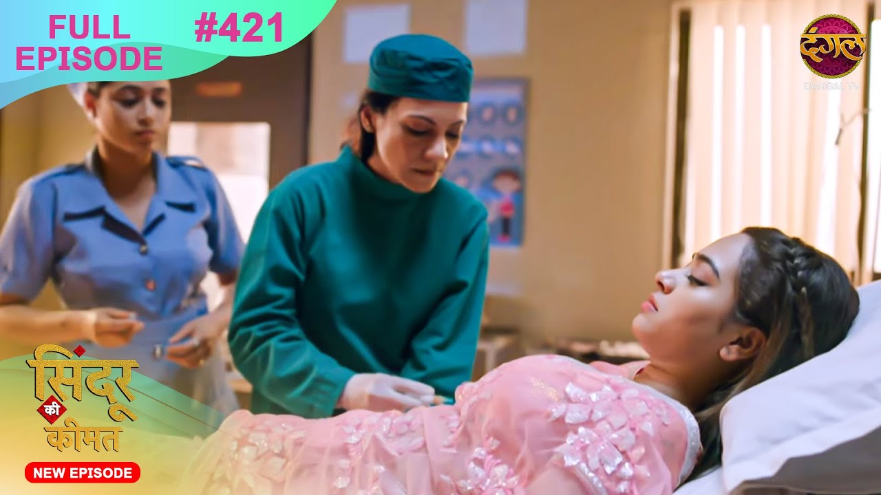 Sindoor Ki Keemat | Full Episode 421 | Pyar Ki Anokhi Kahani | Dangal TV