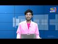 Siti Cable Hathway News I 29-05-2026 I Gdk
