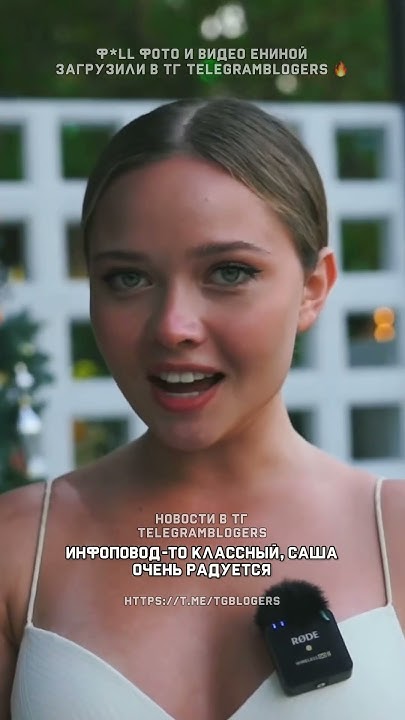 Аня Енина про ребенка Сергея Косенко 😓 #шортс #аняенина #сергейкосенко ...