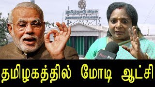 Following Bjp H Raja - Now Tamilisai of BJP Tamil Nadu Talks About Kamal Hassan - Tamil News Live