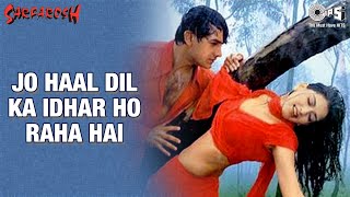 Jo Haal Dil Ka Idhar Ho Raha Hai | Sarfarosh | Aamir Khan | Sonali Bendre | Hindi Romantic Songs