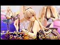 【アズレン】東京フィギュア / アズールレーン ジャン・バール ドレス Ver.