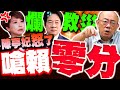 民進黨內部矛盾加劇