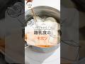 1分でわかる!離乳食のキホン【ひよこクラブ】 【たまひよ公式】
