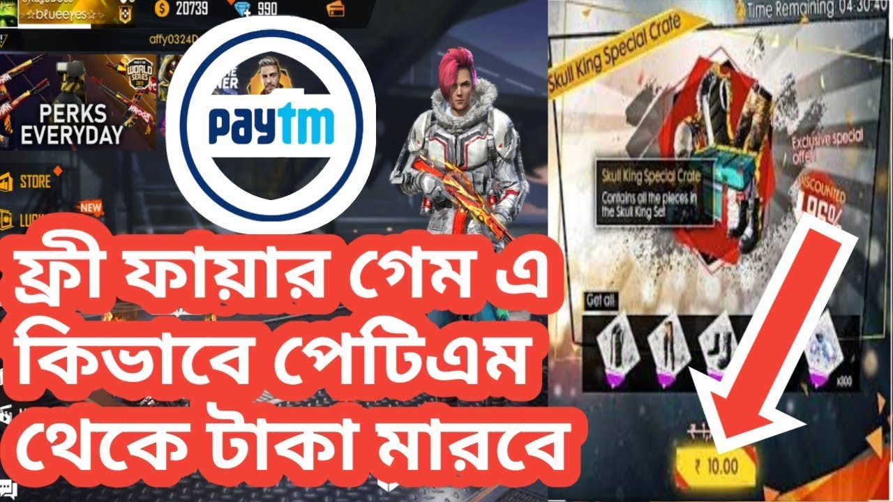 How To Recharge Free Fire Game From Google Play Store From Paytm Full Bengali Video Youtube