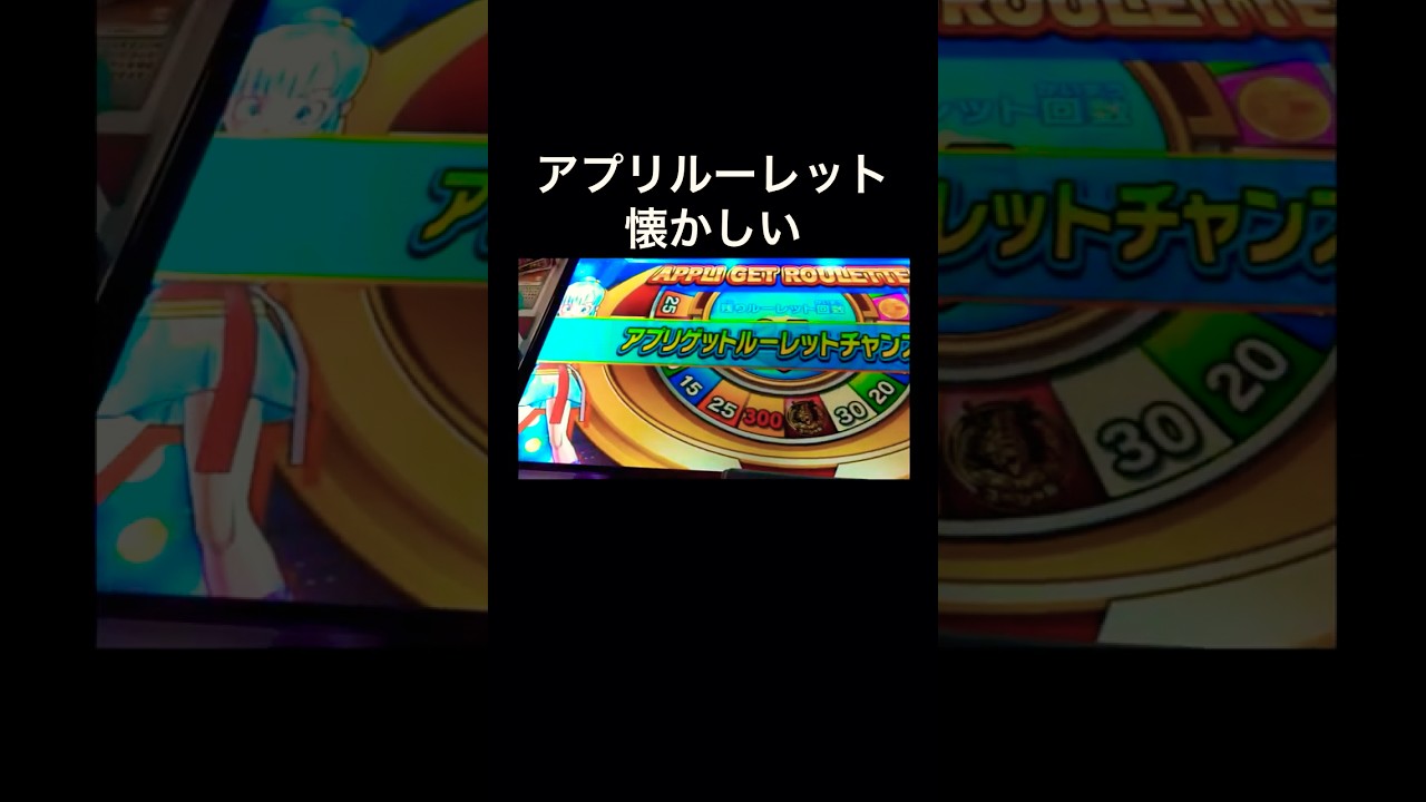 SDBH アプリルーレット懐かしい スーパードラゴンボールヒーローズ　#shorts