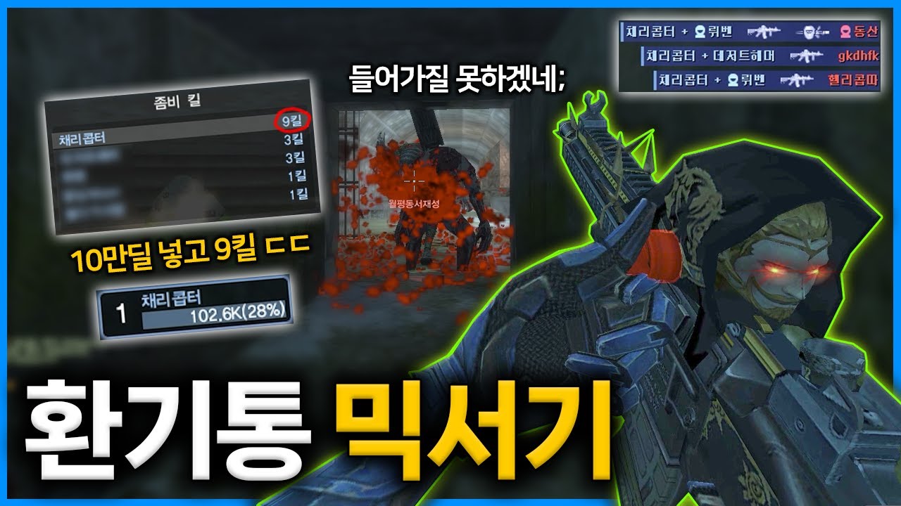 쏠 때마다 딜 미터기가 갱신되는 총 [카스온라인]