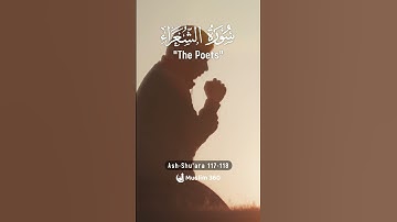 Surah Ash Shu'ara 117-118 Hindi - Urdu Audio translation | سورة الشعراء