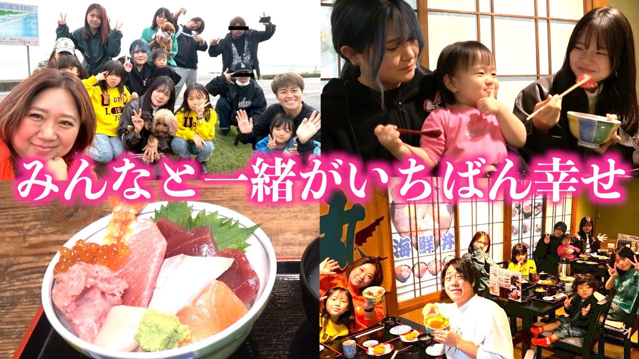 【全員集合】大家族の幸せを、ぎゅっと詰め込んだ日。【茨城旅後編】