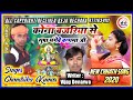 Kona bajariya se supa mangebe balma ji  new super khortha chhath song  chandrika kumar koushaliya