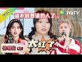 【五十公里桃花坞S6】先导片上:李雪琴说谢涤葵最想留住的人没留下!#五十公里桃花坞s6 #wonderlands6 #王子奇 #徐志胜 #李雪琴 #李嘉琪 #综艺show