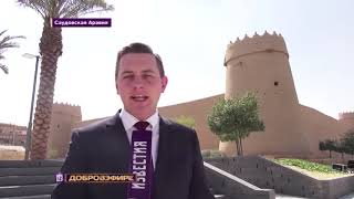 Видео Что означает пышный прием Путина в Саудовской Аравии и ОАЭ (автор: РЕН ТВ. Новости)
