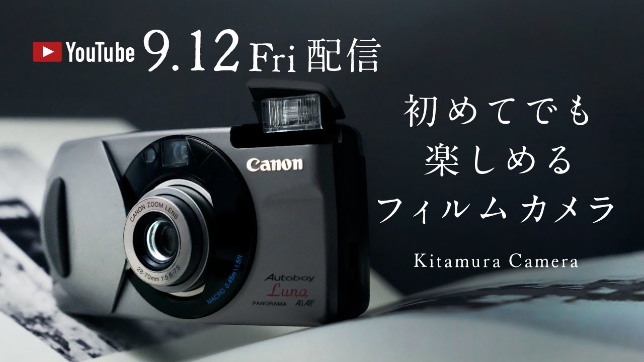 インスタ映えフィルムカメラ❤️初心者にオススメ❤️フィルムカメラ終焉機の完成度が凄い インスタ映えフィルムカメラ❤️初心者にオススメ❤️フィルム