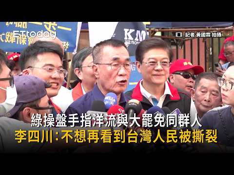 Green Camp Strategists Linked to the Recall Movement; Lee Shu-chuan: I Don't Want to See the Taiw...