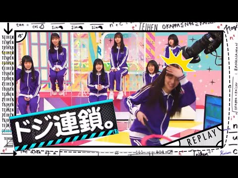 ドジっ子な堀未央奈 