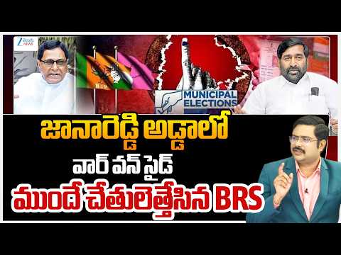 Jana Reddy Mark In Haliya ,Nandikonda Municipalities | Pre POLL Survey | Reporters Report | TG | ZEE - ZEE24TELUGUNEWS