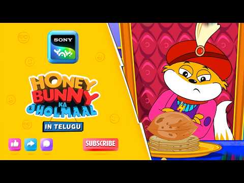 హనీ_ది_రాజు | Honey Bunny Ka Jholmaal | Full Episode | Videos For Kids | HB