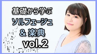 【ソルフェージュ＆楽典】リズム感を鍛えるvol.1