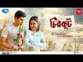 Chirkut    salman muqtadir  rukaiya jahan chamak  valentine special natok 2022  rtv drama