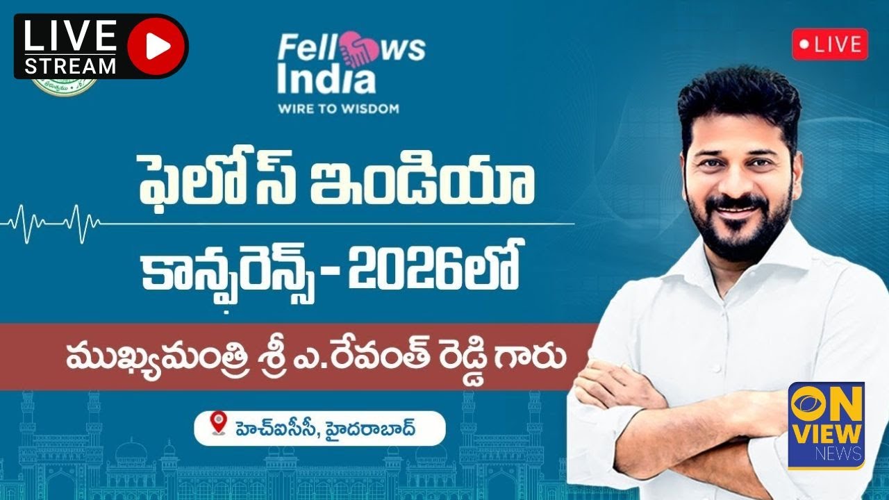 LIVE: CM Revanth Reddy participates in Fellows India Conference - 2026 ...