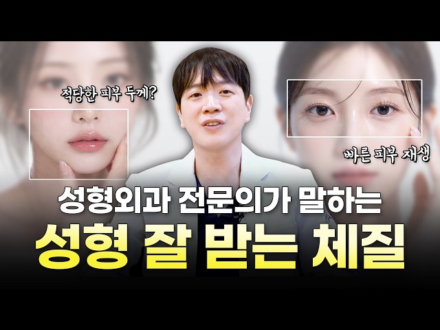 성형 잘 받는 사람 특징? 붓기·흉터까지 봐야 합니다ㅣ디에이성형외과