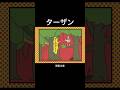 ターザン