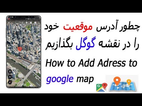 تصویری: چگونه می توانم نقشه گوگل را در Uber باز کنم؟