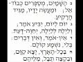 Tehillim, Steve Reich - Part 1