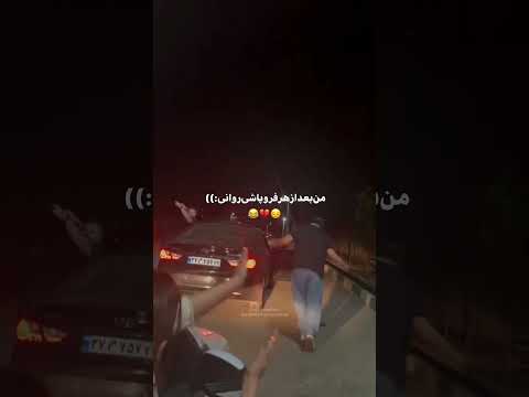 من بعداز هر فروپاشی روانی  آهنگ ریمیکس موزیک    