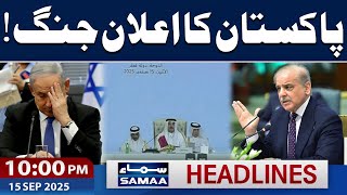 Arab Islamic Summit | Pakistan Warns Israel | 10 PM News Headlines | 15 Sep 2025 | SAMAA TV