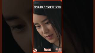 데이트 신청은 이렇게 하는 것이다 | 럭키