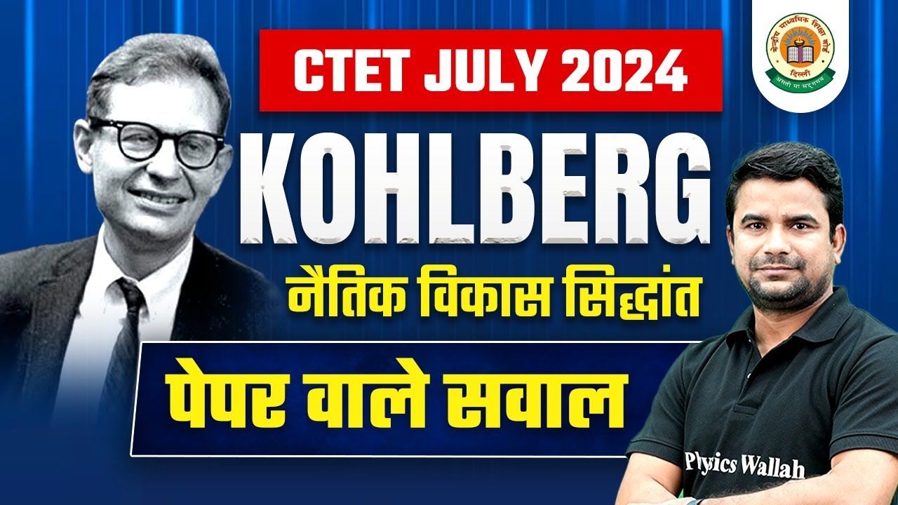 Kohlberg's Theory Of Moral Development | CTET July 2024 | CTET CDP Paper 2 | Deepak Himanshu Sir