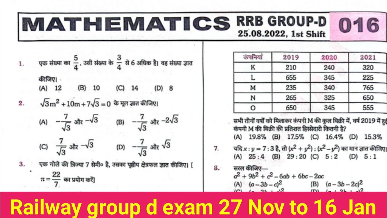RRB RAILWAY GROUP D MATH CLASS 2025 | railway group d previous year ...