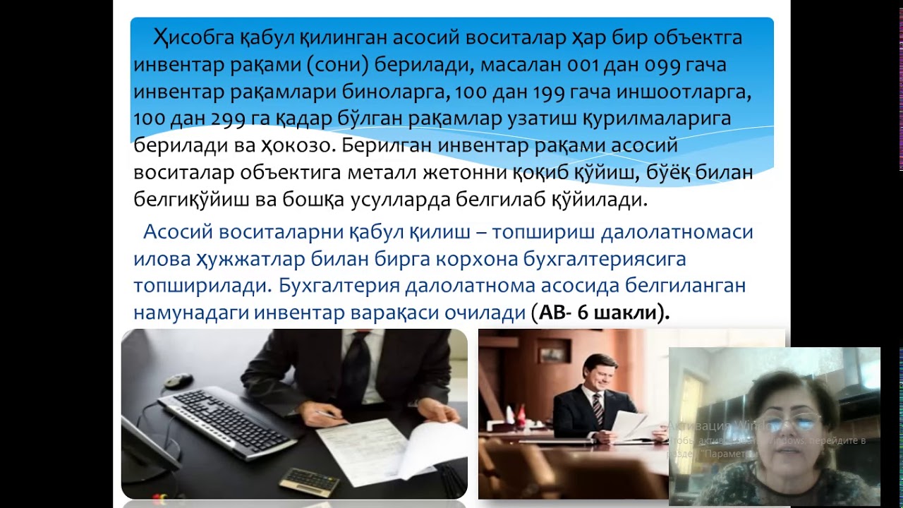 Asosiy vositalar hisobi Urakova M X