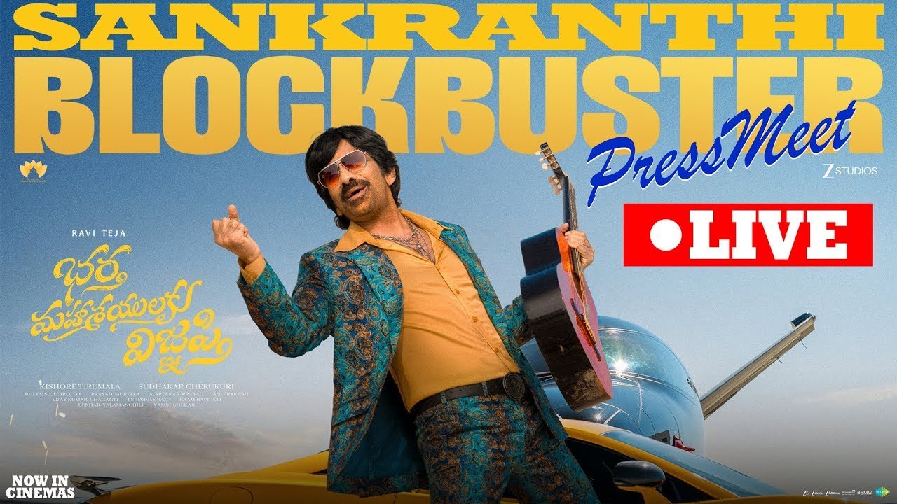 Bhartha Mahasayulaku Wignyapthi Sankranti Blockbuster Press Meet LIVE | Ravi Teja | Kishore Tirumala