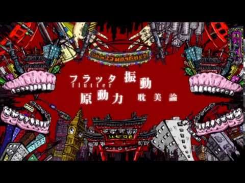 【全てを感性に任せて】バビロンを歌ってみた【メガ屍】