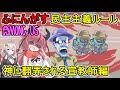 #74【Among Us】地獄の英語縛り再来!?妙楽さんスペシャル民主主義ルール:神に翻弄されるミッショナリー編【ふにんがす】