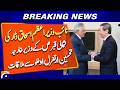 Ishaq Dar Holds Meeting with Tahsin Ertuğruloğlu - Breaking News - Geo News