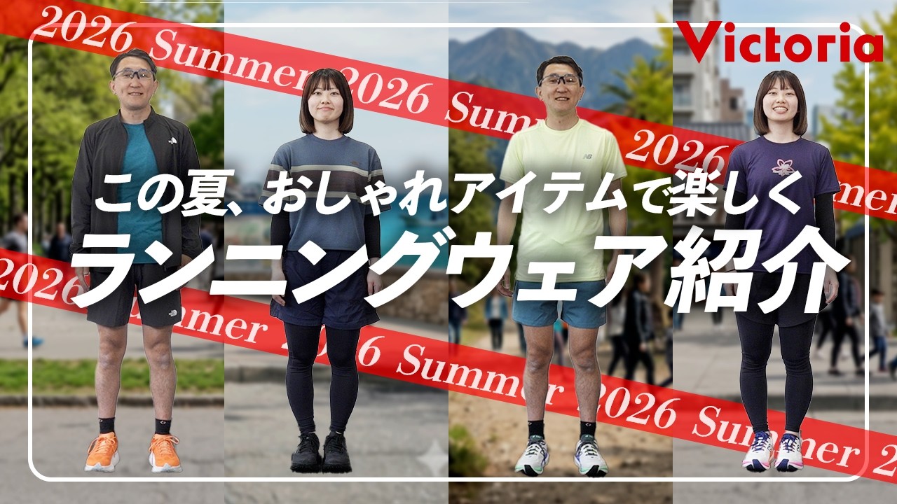 初心者必見】着るだけで走りが変わる？ノースフェイスの超人気マルチ