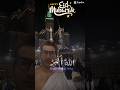 Eid Mubarak #eidmubarak #eid #youtubeshorts #alhamdulillah #mashallah #subhanallah