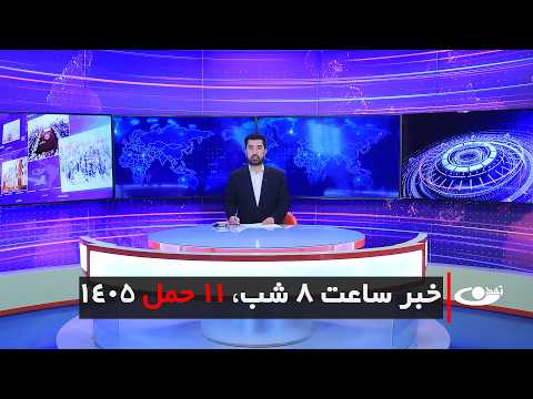 Tamadon TV – 8pm News – 31 March 2026 | تلویزیون تمدن - خبر ساعت 8 شب –11 حمل 1405