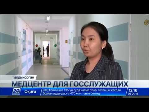 фото центра занятости в 4 микрорайоне талдыкоргане. талдыкоргане. талды курган улица калинина. медицинские центры талдыкоргана. медицинские центры талдыкоргана.