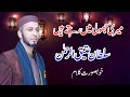 Meri Jholi Me Rrhty Han Sada Tukry Muhammad K By Sultan Ateeq Ur Rrhman