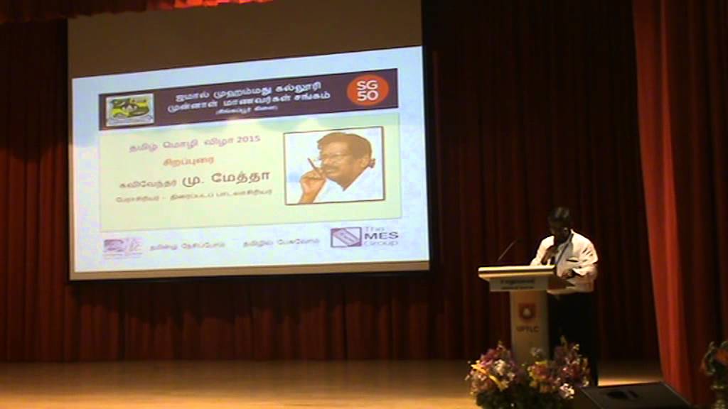 sneha murali welcomes Mu  Mehtha  jamal mohammed alumni