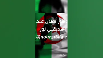 اتمنى تكون وصلت الرسالة واللي ما فهم يعيد الفيديو الف مرة تحيا كل الدول العربية اشتركوا 