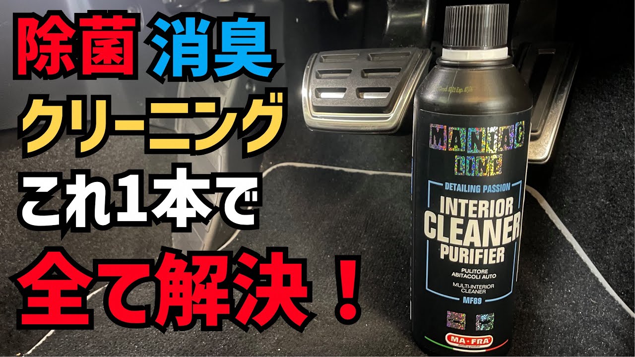 An All-Purpose Cleaner That Disinfects, Deodorizes, and Cleans