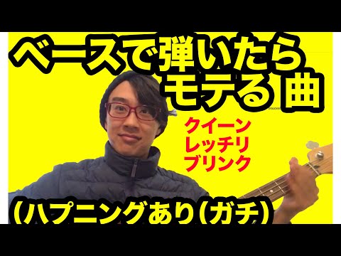 ベース の 効い た 曲