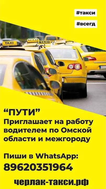 Водитель в такси межгород работа в Краснодаре — 18 вакансий | JobFilter