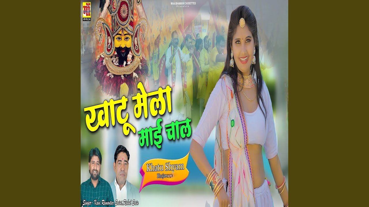 KHATU MELA MAI CHAAL