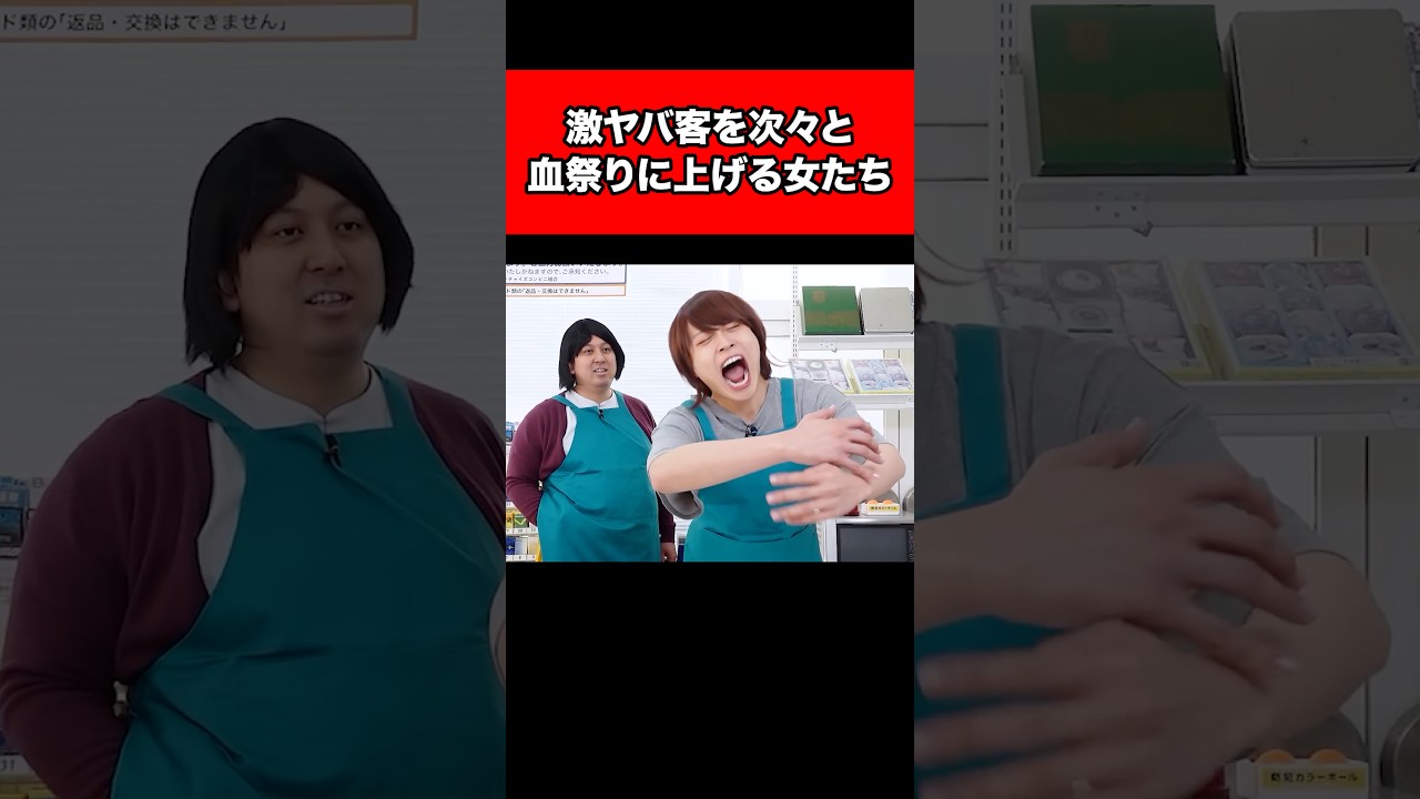 激ヤバ客を次々と血祭りに上げる女たち